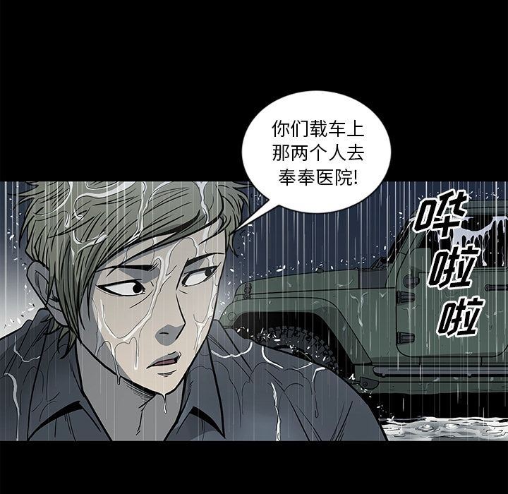 [韩国漫画] 逐步靠近 爱情,巨乳大奶#[101P]-49