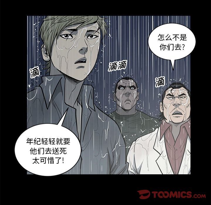[韩国漫画] 逐步靠近 爱情,巨乳大奶#[101P]-54