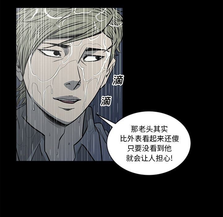 [韩国漫画] 逐步靠近 爱情,巨乳大奶#[101P]-56