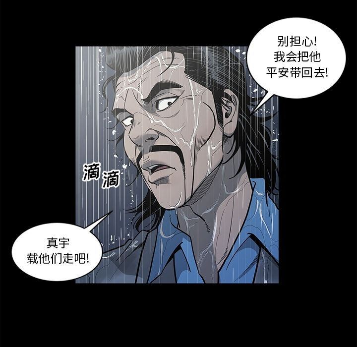 [韩国漫画] 逐步靠近 爱情,巨乳大奶#[101P]-9