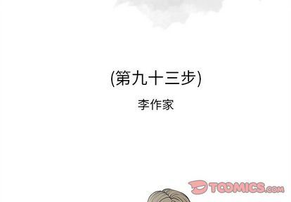 [韩国漫画] 逐步靠近 爱情,巨乳大奶#[101P]-2