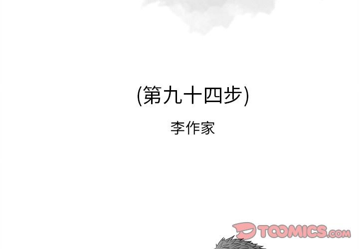 [韩国漫画] 逐步靠近 爱情,巨乳大奶#[106P]-2