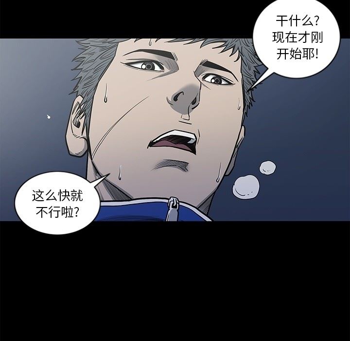 [韩国漫画] 逐步靠近 爱情,巨乳大奶#[106P]-21
