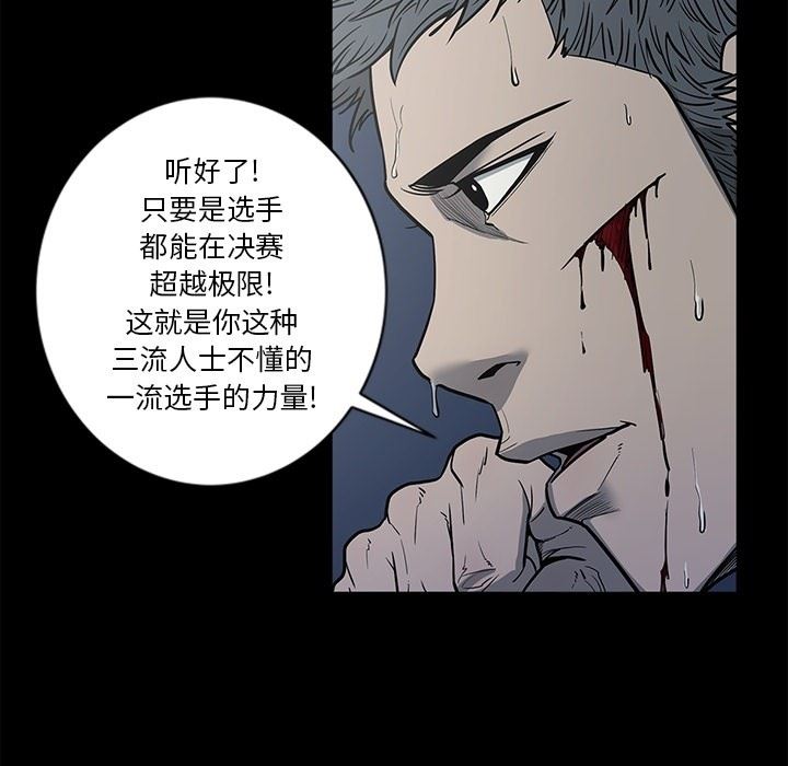 [韩国漫画] 逐步靠近 爱情,巨乳大奶#[106P]-48