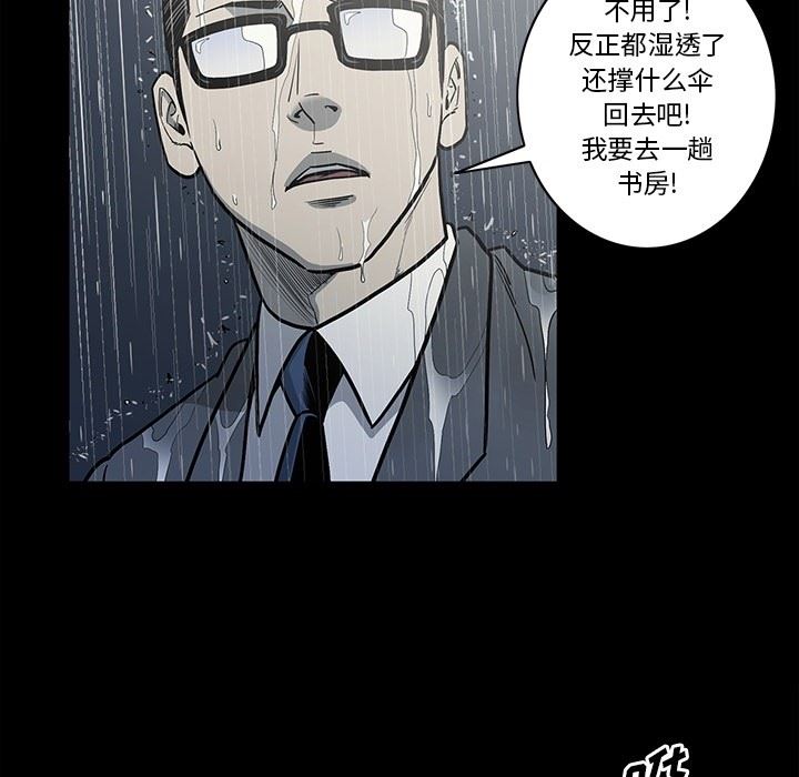 [韩国漫画] 逐步靠近 爱情,巨乳大奶#[106P]-56
