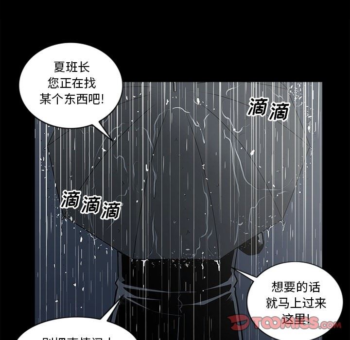 [韩国漫画] 逐步靠近 爱情,巨乳大奶#[106P]-62