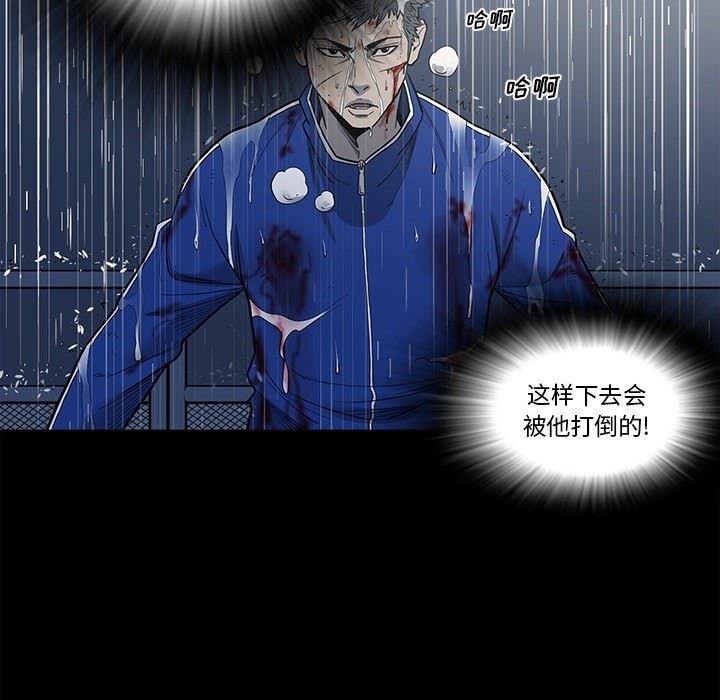 [韩国漫画] 逐步靠近 爱情,巨乳大奶#[106P]-76