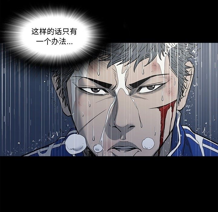 [韩国漫画] 逐步靠近 爱情,巨乳大奶#[106P]-77