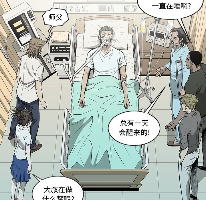 [韩国漫画] 逐步靠近 爱情,巨乳大奶#[115P]-107