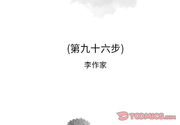 [韩国漫画] 逐步靠近 爱情,巨乳大奶#[115P]-2