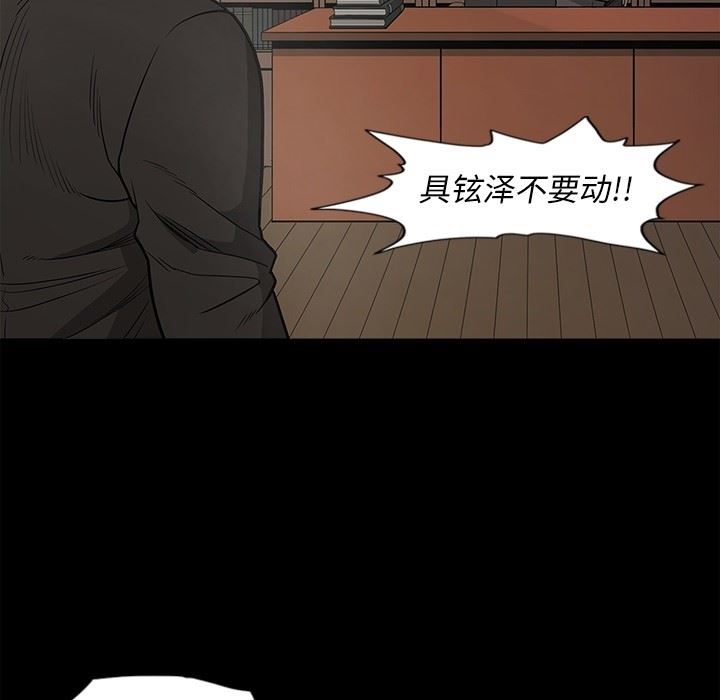 [韩国漫画] 逐步靠近 爱情,巨乳大奶#[115P]-24