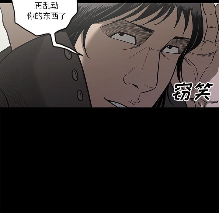 [韩国漫画] 逐步靠近 爱情,巨乳大奶#[115P]-28