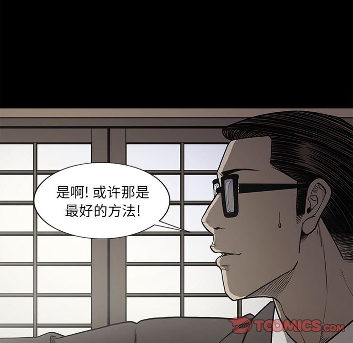 [韩国漫画] 逐步靠近 爱情,巨乳大奶#[115P]-32