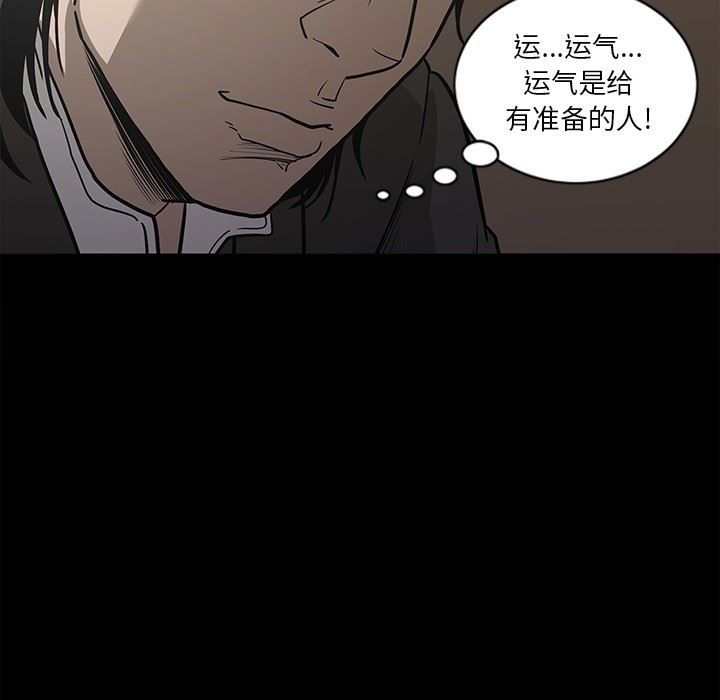[韩国漫画] 逐步靠近 爱情,巨乳大奶#[115P]-47