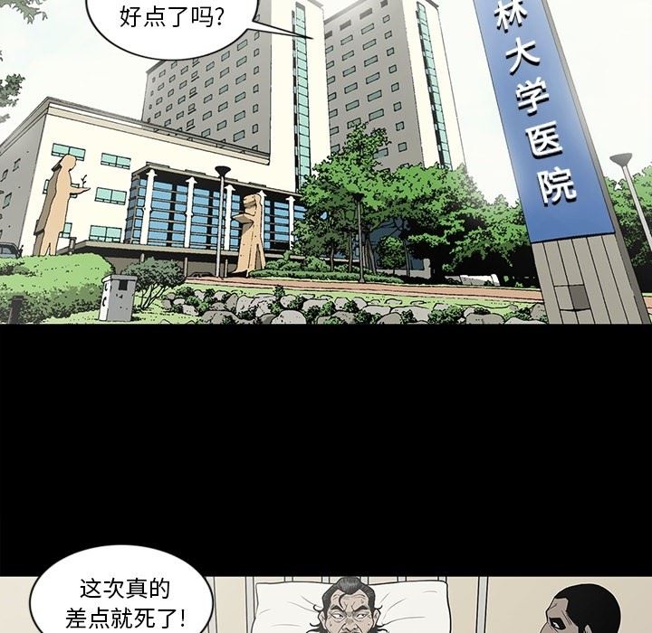 [韩国漫画] 逐步靠近 爱情,巨乳大奶#[115P]-76