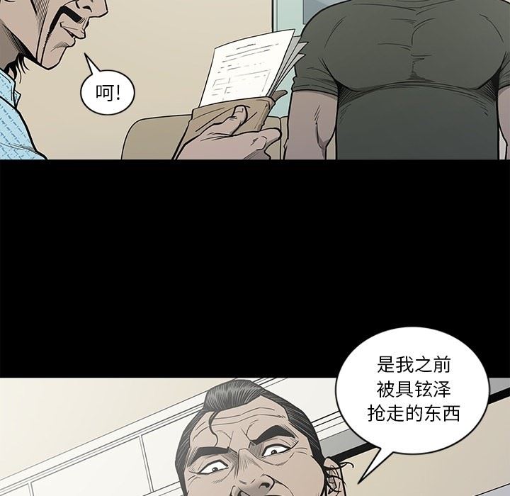 [韩国漫画] 逐步靠近 爱情,巨乳大奶#[115P]-87