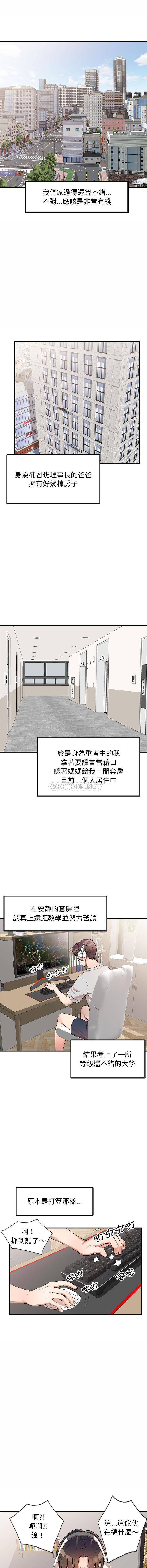[Manhwa] One-to-one teaching Incest, mature woman wife, female teacher, inappropriate, female student#[16P]-1