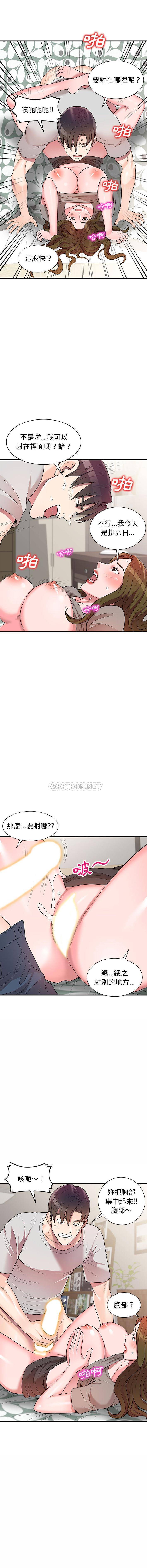 [Manhwa] One-to-one teaching Incest, mature woman wife, female teacher, inappropriate, female student#[16P]-10