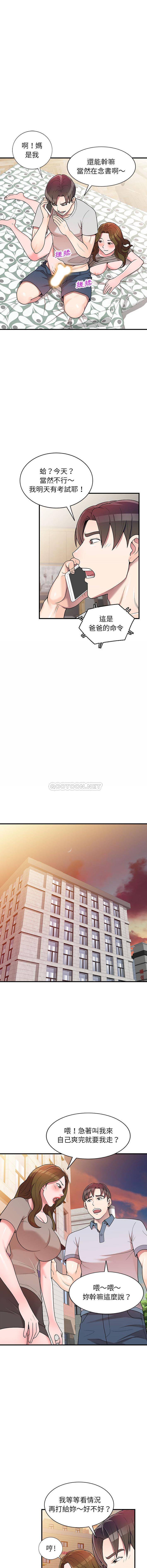 [Manhwa] One-to-one teaching Incest, mature woman wife, female teacher, inappropriate, female student#[16P]-12