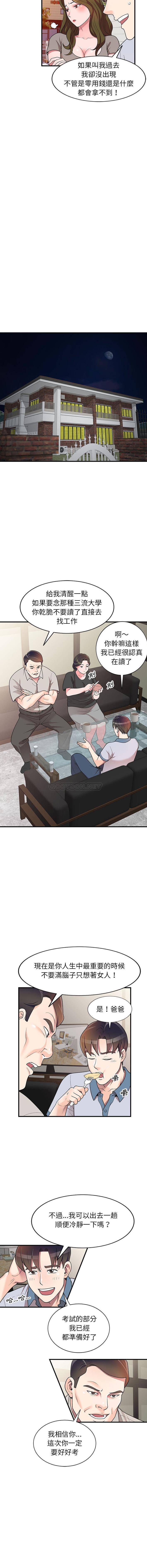[Manhwa] One-to-one teaching Incest, mature woman wife, female teacher, inappropriate, female student#[16P]-13