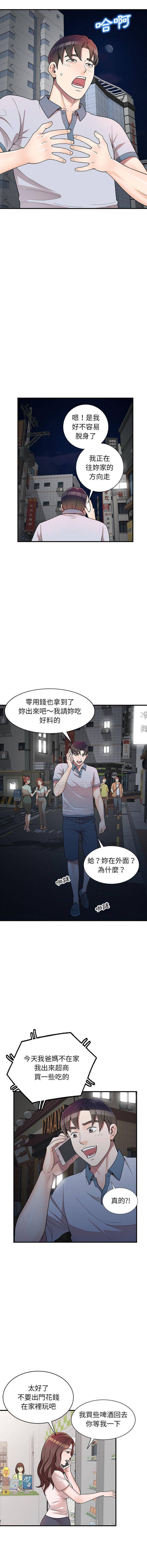 [Manhwa] One-to-one teaching Incest, mature woman wife, female teacher, inappropriate, female student#[16P]-14