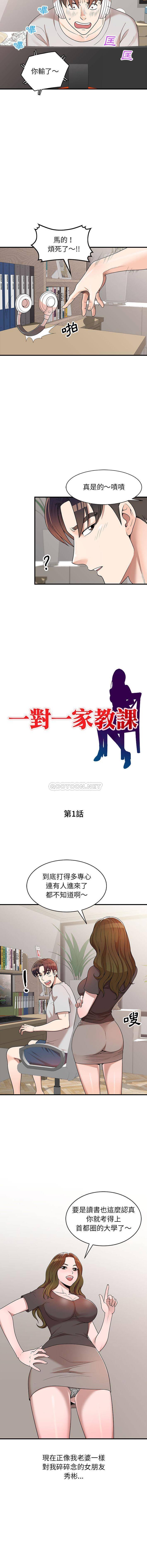 [Manhwa] One-to-one teaching Incest, mature woman wife, female teacher, inappropriate, female student#[16P]-2