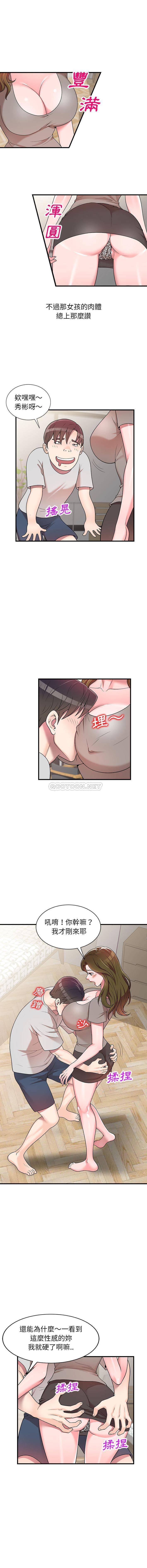 [Manhwa] One-to-one teaching Incest, mature woman wife, female teacher, inappropriate, female student#[16P]-3