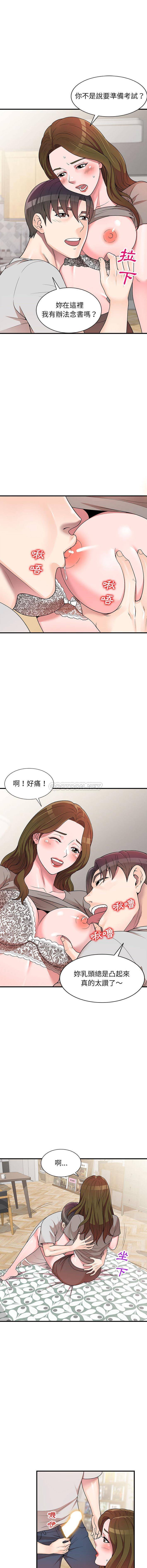 [Manhwa] One-to-one teaching Incest, mature woman wife, female teacher, inappropriate, female student#[16P]-4