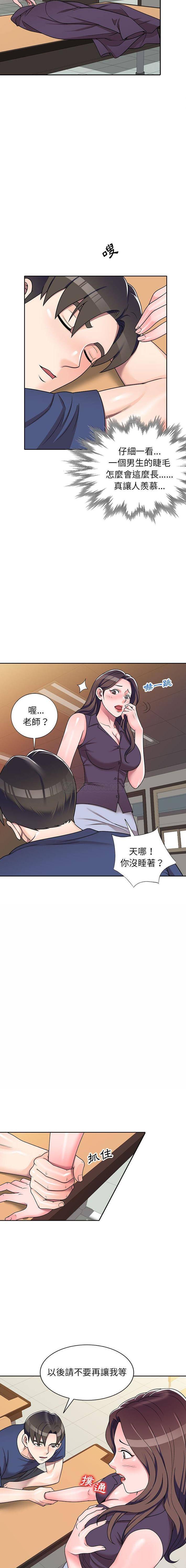 [Manhwa] One-to-one teaching Incest, mature woman wife, female teacher, inappropriate, female student#[16P]-10