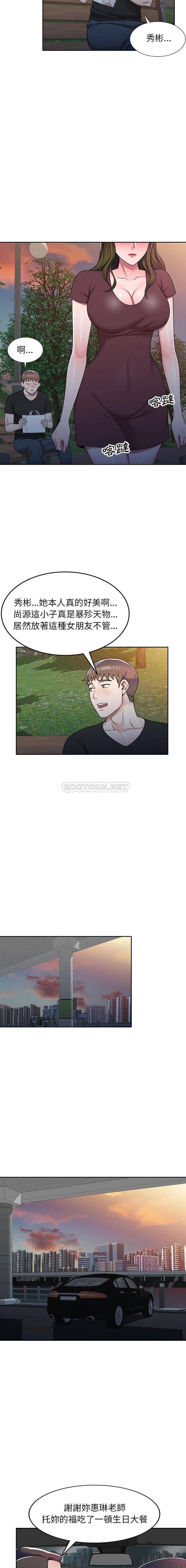 [Manhwa] One-to-one teaching Incest, mature woman wife, female teacher, inappropriate, female student#[16P]-12