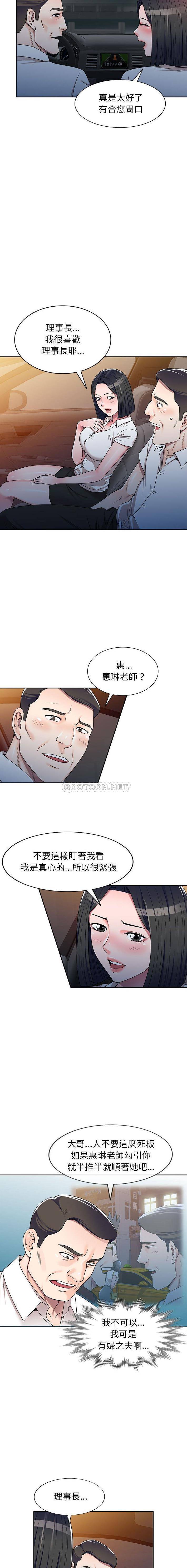 [Manhwa] One-to-one teaching Incest, mature woman wife, female teacher, inappropriate, female student#[16P]-13