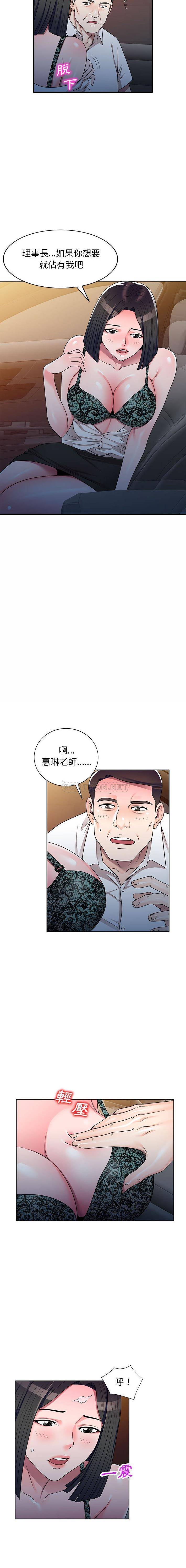 [Manhwa] One-to-one teaching Incest, mature woman wife, female teacher, inappropriate, female student#[16P]-14