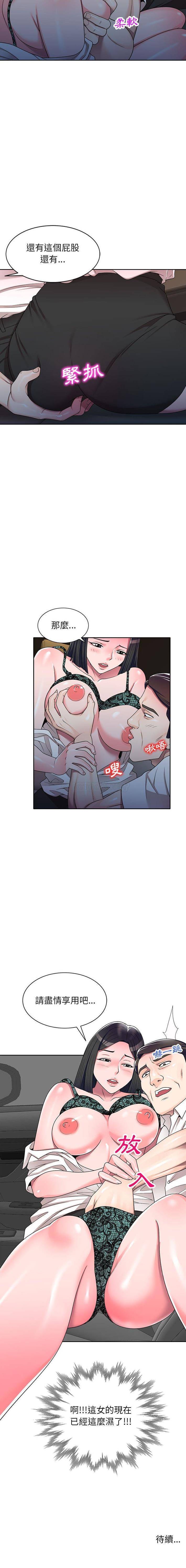 [Manhwa] One-to-one teaching Incest, mature woman wife, female teacher, inappropriate, female student#[16P]-16
