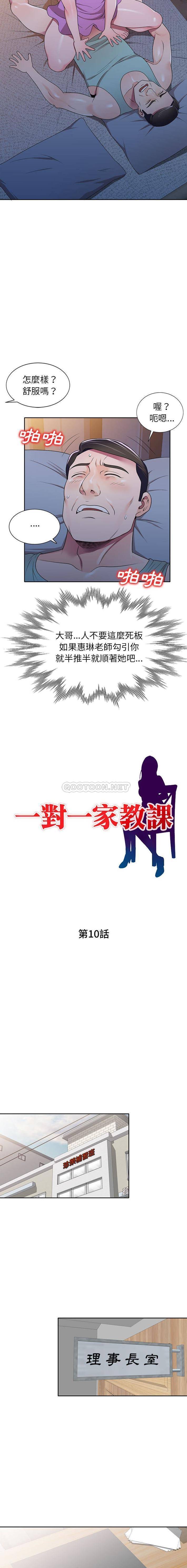 [Manhwa] One-to-one teaching Incest, mature woman wife, female teacher, inappropriate, female student#[16P]-2