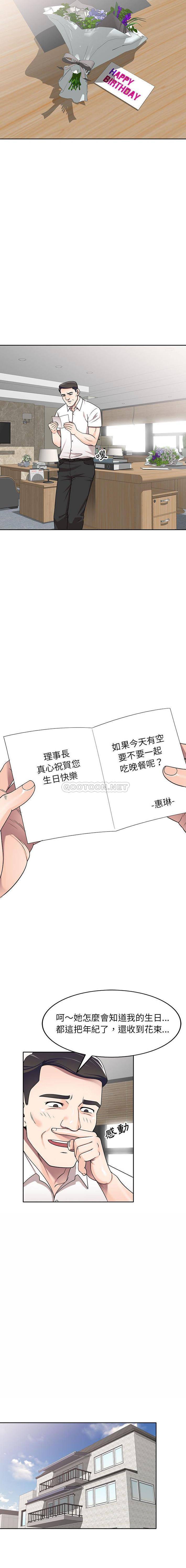 [Manhwa] One-to-one teaching Incest, mature woman wife, female teacher, inappropriate, female student#[16P]-3