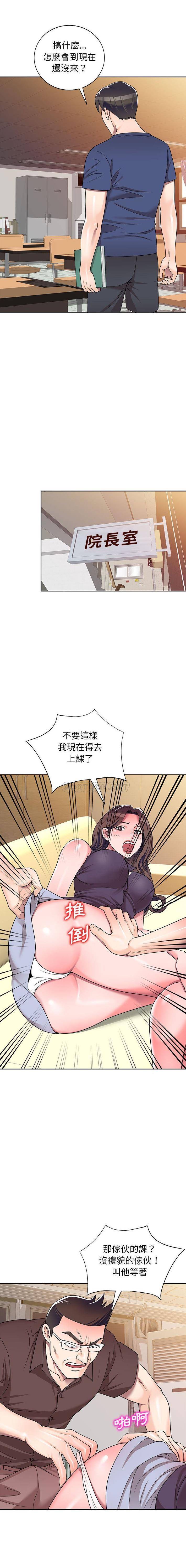 [Manhwa] One-to-one teaching Incest, mature woman wife, female teacher, inappropriate, female student#[16P]-8