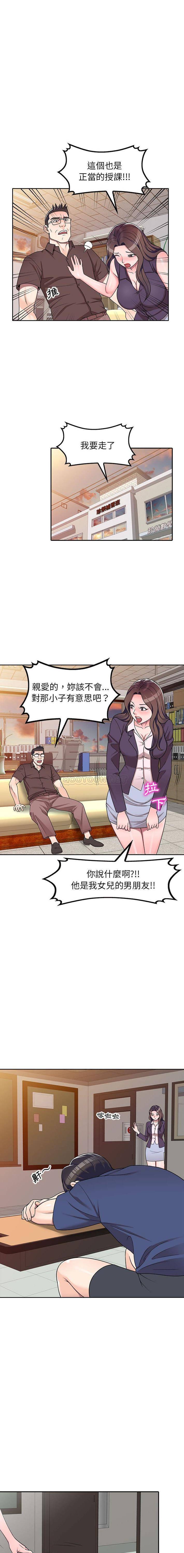 [Manhwa] One-to-one teaching Incest, mature woman wife, female teacher, inappropriate, female student#[16P]-9