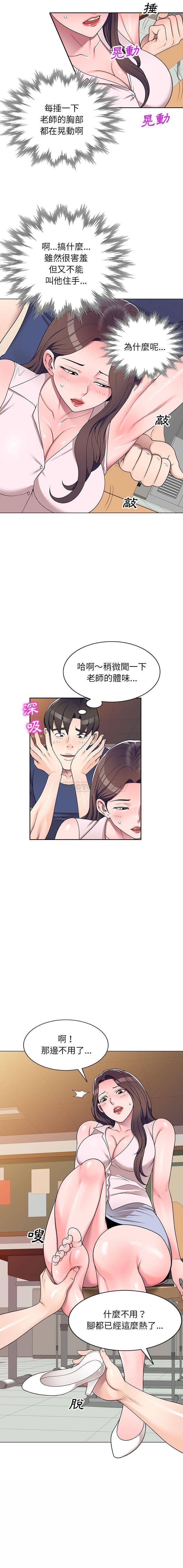 [Manhwa] One-to-one teaching Incest, mature woman wife, female teacher, inappropriate, female student#[16P]-12
