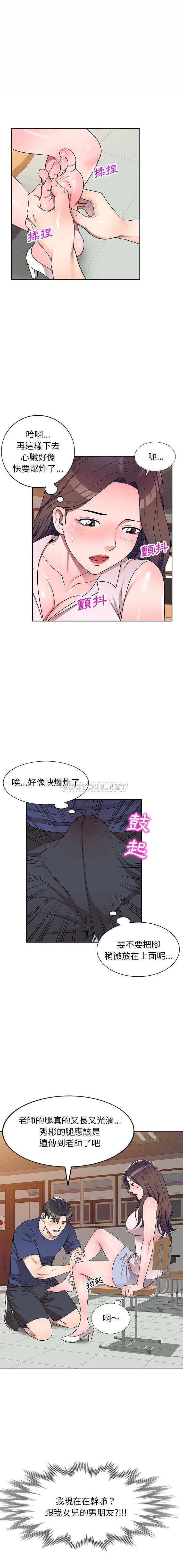 [Manhwa] One-to-one teaching Incest, mature woman wife, female teacher, inappropriate, female student#[16P]-13
