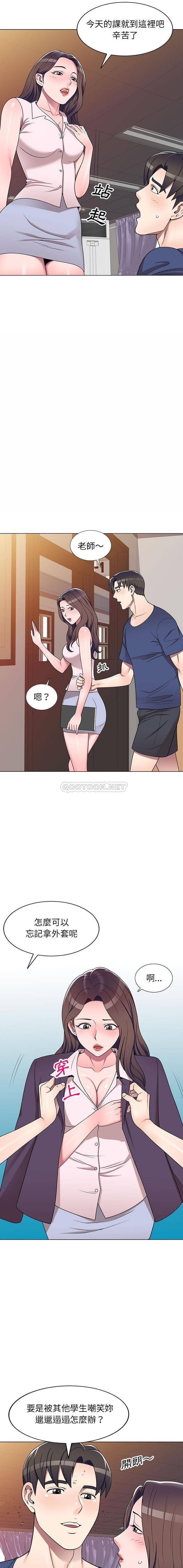 [Manhwa] One-to-one teaching Incest, mature woman wife, female teacher, inappropriate, female student#[16P]-14