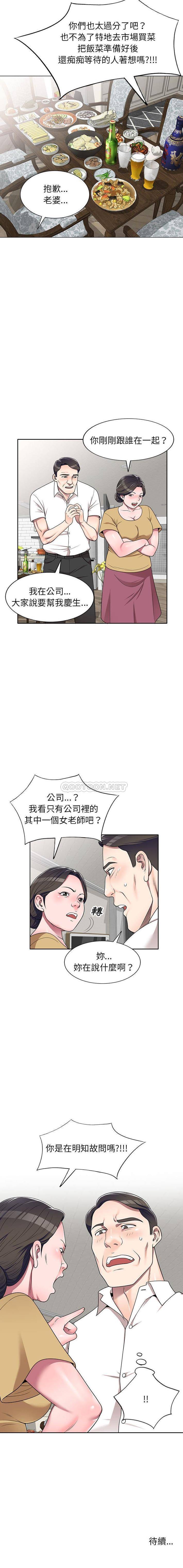 [Manhwa] One-to-one teaching Incest, mature woman wife, female teacher, inappropriate, female student#[16P]-16