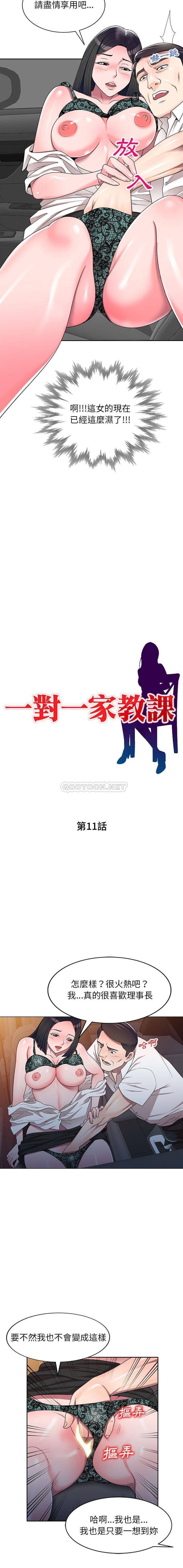 [Manhwa] One-to-one teaching Incest, mature woman wife, female teacher, inappropriate, female student#[16P]-2