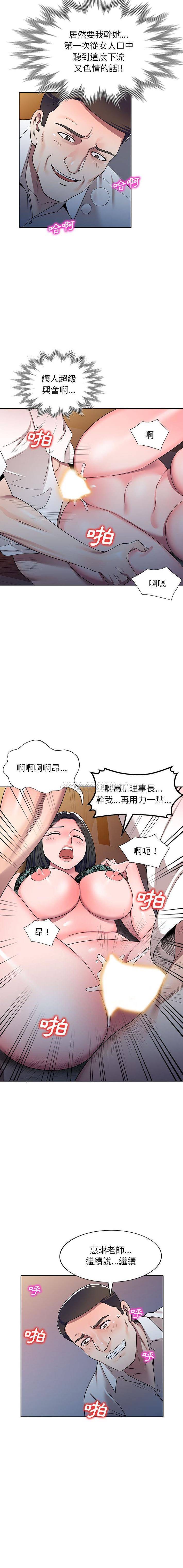 [Manhwa] One-to-one teaching Incest, mature woman wife, female teacher, inappropriate, female student#[16P]-5