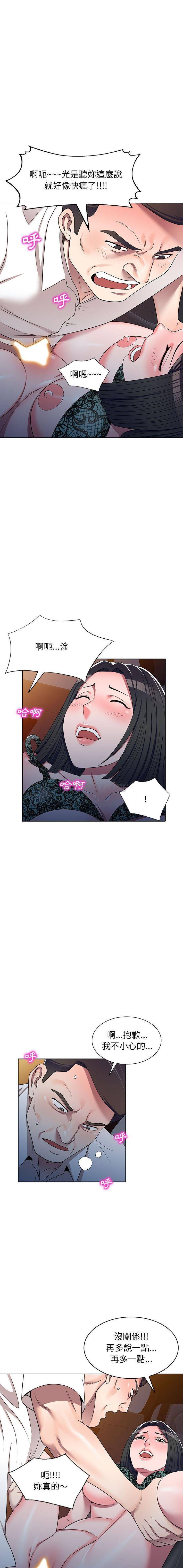 [Manhwa] One-to-one teaching Incest, mature woman wife, female teacher, inappropriate, female student#[16P]-7