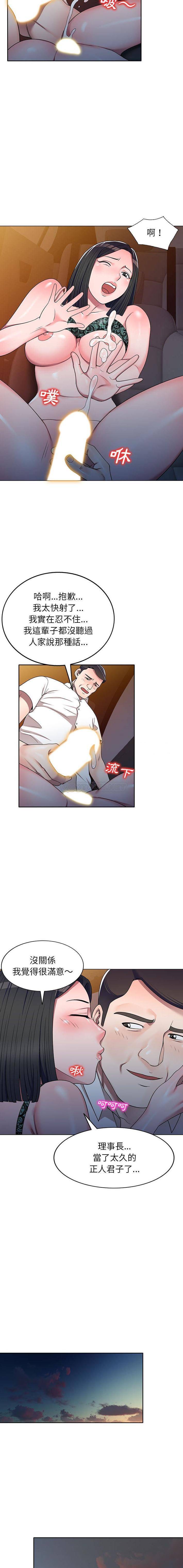[Manhwa] One-to-one teaching Incest, mature woman wife, female teacher, inappropriate, female student#[16P]-9