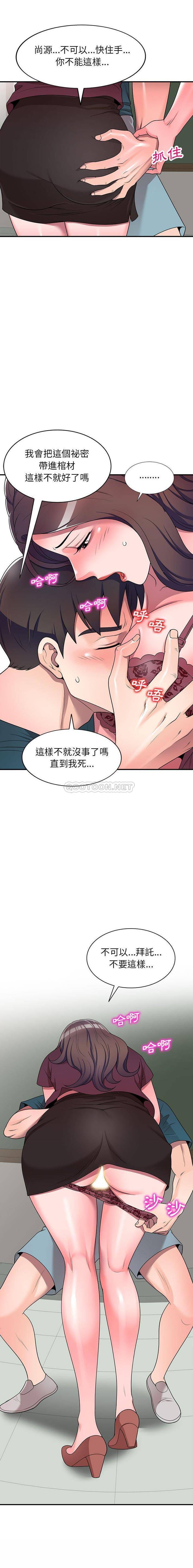 [Manhwa] One-to-one teaching Incest, mature woman wife, female teacher, inappropriate, female student#[16P]-12
