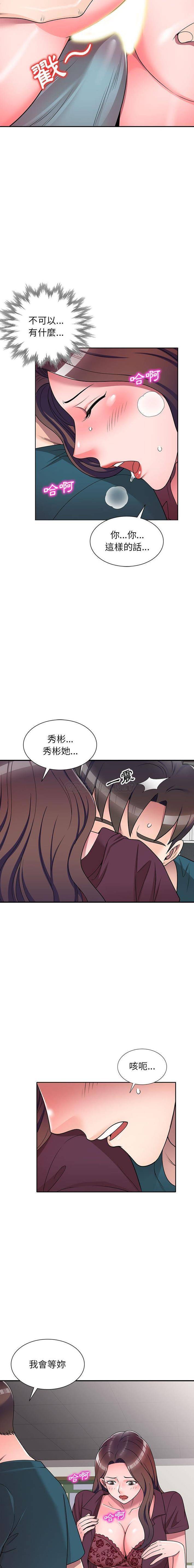 [Manhwa] One-to-one teaching Incest, mature woman wife, female teacher, inappropriate, female student#[16P]-14