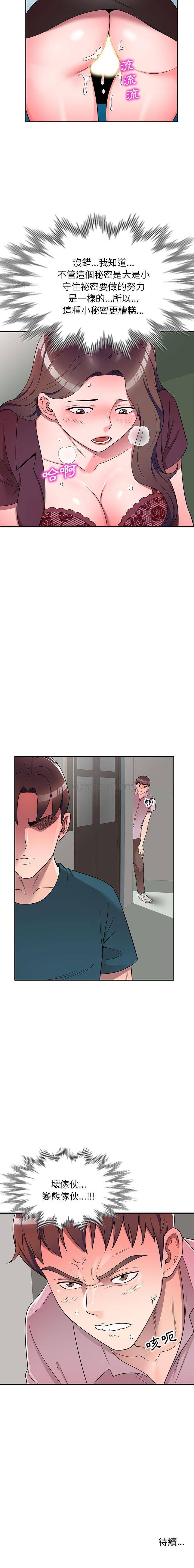 [Manhwa] One-to-one teaching Incest, mature woman wife, female teacher, inappropriate, female student#[16P]-16