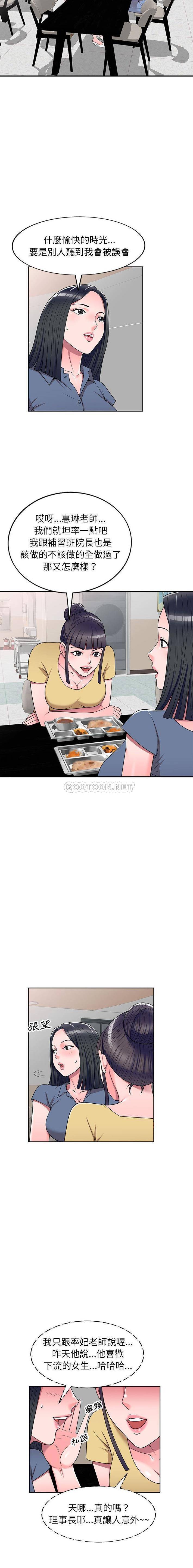 [Manhwa] One-to-one teaching Incest, mature woman wife, female teacher, inappropriate, female student#[16P]-3