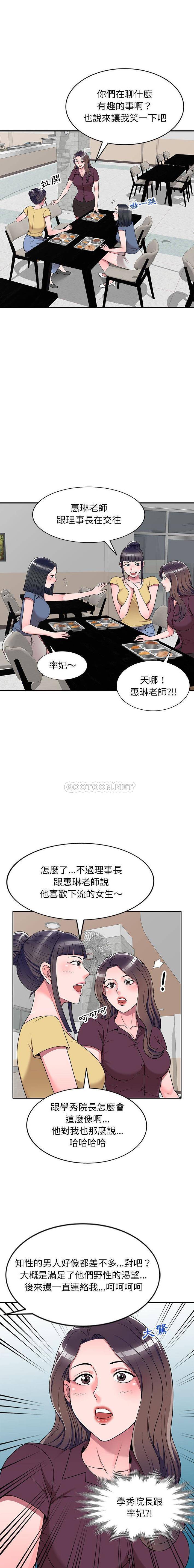 [Manhwa] One-to-one teaching Incest, mature woman wife, female teacher, inappropriate, female student#[16P]-4